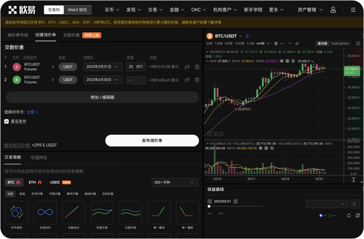 什么是流动性挖矿